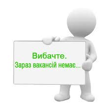 Вакансії в магазині Floran.com.ua